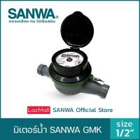 ราคา SANWA GMK15 H R80 มาตรวัดนํ้า มิเตอร์น้ำ ซันวา ระบบเฟืองจักร 2 ชั้น Multi jet Water Meter 4 หุน 1 2 (23095109733)