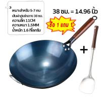 ราคา กระทะเหล็ก กระทะเหล็กเผา กระทะจีน กระทะผัด กระทะเผาแล้ว ขนาด3234363840 ซม ด้ามไม้ กระทะจีนเผา กระทะเผา กะทะเหล็ก กระทะเหล็กจีน กระทะทรงลึก กระทะไม่ติดก้น กระทะ เหล็ก เผา (22007806054)