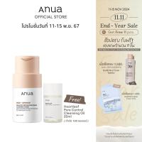 ราคา ANUA RICE ENZYME BRIGHTENING CLEANSING POWDER 40g (22971908212)