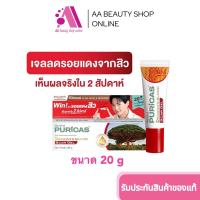 ราคา ส่งฟรี Puricas Dragons Blood Scar Gel ขนาด 20 กรัม ของแท้ 100 (22152263412)