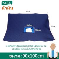 ราคา พร้อมส่ง Zhenqinghuli ผ้ารองฉี่ผู้ใหญ่ ผ้ายางรองฉี่ มีรูโถส้วมอยู่ตรงกลาง เตียงผู้ป่วย ผ้ารองฉี่ผู้ใหญ่แบบซักได้ ผ้ายางปูเตียงผู้ป่วย (22067816605)