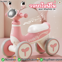 ราคา Lookmeeshop รถขาไถ รถขาไถเสริมสร้างทักษะ รถขาไถมินิ สุดฮิต ของเล่นเด็กเล็ก ของเล่นเด็ก ของขวัญปีใหม่ (22879957556)