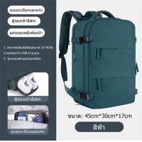 ราคา กระเป๋าเป้สะพายหลังเดินทางสำหรับผู้หญิง กระเป๋าเป้สะพายหลังอเนกประสงค์กันน้ำ ความจุขนาดใหญ่ 35 ลิตร (22971214643)