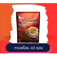 ราคา กาแฟโสม Zhulian Coffee Plus กาแฟซูเลียน คอฟฟี่ พลัส 20 กรัม ของแท้ (23054188253)