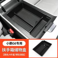ราคา Suitable for Xpeng G6 cup holder central control storage armrest storage screen storage interior decoration modification (22718753267)