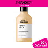 ราคา LOREAL PROFESSIONAL Serie Expert Absolut Repair Professional Shampoo (12891562058)