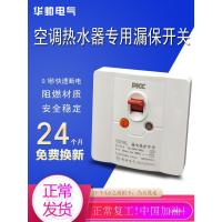 ราคา 2 3 สวิตช์ป้องกันการรั่วไหลของเครื่องทำน้ำอุ่นแอร์เบรกเกอร์ 2P3P 32A40A สวิตช์ป้องกันการรั่วไหล (22804094018)