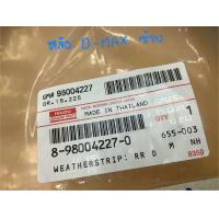 ราคา ยางขอบประตู D MAX 4ประตู D MAX 2003 2011 ISUZU (22748153823)