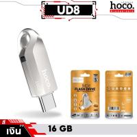 ราคา HOCO UD8 แฟลชไดรฟ์ 2in1 ชนิด Type C USB 16Gb 32Gb 64Gb รองรับ PC โน้ตบุ้ค มือถือ แท็บเล็ต ปลอดภัย Anti X ray hc6 (21947387965)