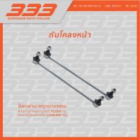 ราคา 333 ลูกหมากช่วงล่างครบชุด โตโยต้า วีออส ยาริส Toyota VIOS ปี 2008 13 YARIS ปี 2010 (22481012809)