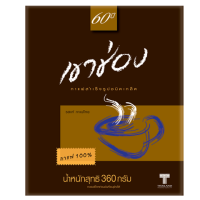 ราคา กาแฟเขาช่อง กาแฟสำเร็จรูปชนิดเกล็ด 360 กรัม (22875250879)
