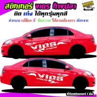 ราคา สติ๊กเกอร์ติดข้างรถสีดำ vios สติ๊กเกอร์ข้างรถ สติ๊กเกอร์ ติด ข้าง รถ เก๋ง สติ๊กเกอร์ vios สติ๊กเกอร์ วีออส สติกเกอร์ติดข้างประตู ลายก้างปลา ได้2ด้าน ติดรถได้ทุกรุ่นสนใจทักแชท (22066932950)