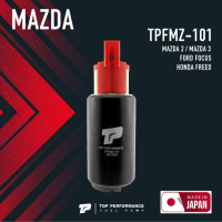 ราคา มอเตอร์ปั้มติ๊ก MAZDA FORD MAZDA 2 MAZDA 3 ก่อน SKYACTIV FORD FOCUS เบอร์ TPFMZ 101 มาสด้า ฟอร์ด มาสด้า 2 3 ตัวเก่า Z605 13 35X ยี่ห้อ TOP PERFORMANCE JAPAN FUEL PUMP (17685975577)