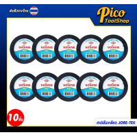 ราคา เทปพันเกลียว พันก๊อกน้ำ เทปพันท่อ ท่อประปา จอรีเทค JORE TEX ท่อน้ำไทย ยาว 10 เมตร แบบตลับ (22909692592)