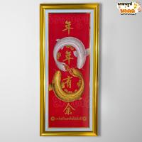 ราคา รูปภาพมงคล ปลาเงิน ปลาทอง เลข 8 ขนาด 78x35 ซม โชคลาภ ความมั่งคั่งและแข็งแกร่ง ของแต่งบ้าน ของขวัญ (22024789241)