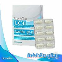 ราคา ส่งฟรี กิฟฟารีน ยูซีทู คอลลาเจนไทป์ทู UC II GIFFARINE ยูซี ทู คอลลาเจน ไทพ์ ทู ผสมวิตามินซี ชนิดแคปซูล (21017989054)