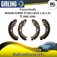 ราคา ก้ามเบรคหลัง NISSAN SUNNY FF B11 B12 1 3L 1 5L ปี 1982 1990 1 คู่ GIRLING (21994118370)
