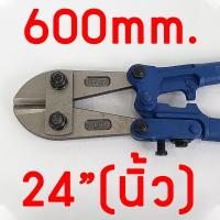 ราคา กรรไกรตัดเหล็ก เส้น META ให้เลือก ขนาด 24 นิ้ว และ 30 นิ้ว 1 ชิ้น กรรไกร ตัดเหล็ก คีมตัดเหล็ก เหล็กชุบแข็งพิเศษ (13447697288)