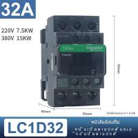 ราคา Schneider Electric คอนแทค AC LC1D09 D32 D50 D80 D95 Three Phase ลิฟท์ 220VAC 380V แรงดันไฟฟ้าต่ําไฟฟ้าควบคุมฮาร์ดแวร์ (19853102121)