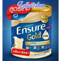 ราคา ส่งฟรี เอนชัวร์โกลด์ HMB กลิ่นวานิลลา ขนาด 800 กรัม 400 กรัม (21856355186)