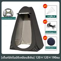 ราคา เต็นท์อาบน้ำ เต็นท์เปลี่ยนเสื้อผ้า ห้องน้ำแบบพกพา เต็นท์พับได้ เต็นท์แคมป์ปิ้ง เต็นท์พับได้ เต็นท์สำหรับ 1 2 คน เต้นท์ห้องน้ำ เต็นท์อาบน้ำ อาบน้ำกลางแจ้ง 120 120 190 ซม (23031758778)