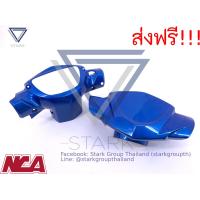 ราคา หน้ากากหน้า หน้ากากหลัง NOUVO MX นูโวเอ็มเอ็ก เฟรมนูโว (2279552837)