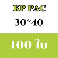 ราคา 10 แพ๊ค แถม 1 KP PAC ถุงซีลสูญญากาศ ถุงแวคคั่ม ถุงซีลเก็บอาหาร ถุงซีลพลาสติก ถุงแพ็คอาหาร ถุงแพ็คอาหาร (22800111286)