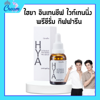 ราคา ไฮยา ไฮยาเซรั่ม กิฟฟารีน ไฮยาพรีเซรั่ม ซีรั่ม HYA Intensive Whitening Pre serum GIFFARINE Hyaluron (19289848758)