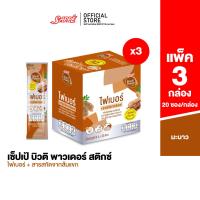 ราคา เลือกขนาดได้ Sappe Beauti Powder Stix Fiber Tamarind เซ็ปเป้ บิวติ พาวเดอร์ ผสมไฟเบอร์และส้มแขก กลิ่นมะขาม (22541917676)