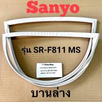 ราคา ขอบยางตู้เย็น SANYO รุ่น SR F811 MS 2 ประตู (16453907693)