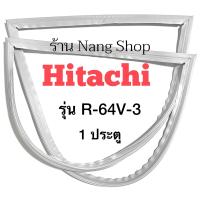 ราคา ขอบยางตู้เย็น HITACHI รุ่น R 64V 3 (12035399245)