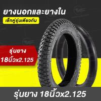 ราคา ยางนอก ยางใน จักรยาน12 14 16 18 20นิ้ว x 2 125 ยางในจักรยาน ยางนอกจักรยาน ยางจักรยาน อะไหล่จักรยาน ยาง จักรยานถีบ ยางจักรยานญี่ปุ่น (22734527461)
