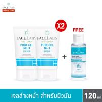 ราคา FACELABS Facial Cleanser Pure Gel No 3 เจลล้างหน้าสูตรผิวมัน 120 ml x2 ฟรี Micellar Cleansing water 100 ml (20660934458)