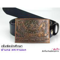 ราคา ช่างกล พระรามหก เข็มขัด เข็มขัดช่าง หัวเข็มขัด เทคโน เทคนิค ช่างกล เลือกได้หัวเปล่า หรือ เข็มขัด เอว 27 40 ส่งไวจากไทย (22047439540)