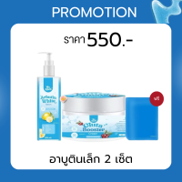 ราคา โดสฟ้าอาร์บูติน มาดามออย ผิวขาว หัวเชื้อกลูต้า สบู่โกจิก ครีมโดสฟ้า Arbutin White ช่วยให้ผิวชุ่มชื่น บำรุงผิว เนียนนุ่ม ผิวกระจ่างใส (22739469744)