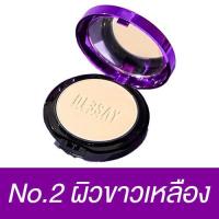 ราคา Deesay Bright Skin Color Controls Foundation Powder SPF30 PA ดีเซ้ย์ ไบร์ท สกิน ฟาวเดชั่น พาวเดอร์ 11 5 g แป้งดีเซ่ แป้งดีเซย์ แป้งดีเซ้ย์ (22855231164)