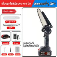 ราคา 6 นิ้ว เลื่อยโซ่พกพา เลื่อยแบตไฟฟ้าไร้สาย เลื่อยตัดไม้ เครื่องตัดไม้ เลื่อยตัดกิ่งไม้แบตเตอรี่ เลื่อยตัดกิ่งไม้ไฟฟ้า เครื่องเลื่อยยนต์ (21575653663)