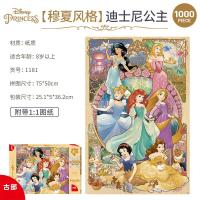 ราคา จิ๊กซอว์ frozen 500 1000ชิ้นสำหรับผู้ใหญ่เด็กปริศนาสไปเดอร์แมนโรลี่มิกกี้เจ้าหญิงกรอบ (16128356732)