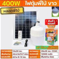 ราคา FJ shop ไฟตุ้ม หลอดพี่โบ้ 500W 400W 3000W 200W หลอดไฟ แท้100 หลอดไฟพี่โบ้ พลังงานแสงอาทิตย์ ขายดี 10 10 (22865517458)