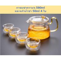 ราคา กาชงชาแก้วใส 580ml เกรดพรีเมี่ยม กาชงชา กาน้ำชา ชุดกาชงชา ชุดกาน้ำชา ชุดชา ชุดน้ำชา ที่ชงชา กาชงชาแก้วใส กาต้มชา กาชา (12379382699)