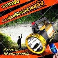 ราคา ไฟฉาย ไฟฉายกำลังสูง ไฟฉายสปอตไลต์ ไฟฉายสว่างมาก ไฟฉายแบบชาร์จไฟได้ ไฟฉาย LED แบบชาร์จไฟได้ ไฟฉายแสงแรงสูง ไฟฉายทา IP67 (22812003999)