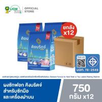 ราคา ยกลัง King Bridge ผงซักฟอก คิงบริดจ์ สำหรับซักมือและเครื่องฝาบน ขนาด 750 กรัม 12 ถุง (22271909339)