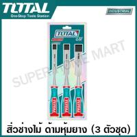 ราคา Total สิ่ว ด้ามหุ้มยาง สำหรับช่างไม้ 4 ตัวชุด 6 12 19 25 มม ยาว 140 มม รุ่น THT41K0401 3 ตัวชุด รุ่น THT41K0302 Wood Chisel สิ่วลบเหลี่ยม (22991226982)