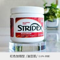 ราคา สหรัฐอเมริกา stridex แผ่นสำลีกรดซาลิไซลิกลดสิวรอยสิวปิดปากสีดำแปรงกรดทำความสะอาดสิวลดรูขุมขน (9894344760)
