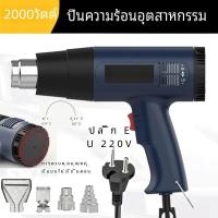 ราคา 220V ปืนความร้อน 2000W ตัวแปรขั้นสูงไฟฟ้า HOT AIR GUN ขั้นสูง HOT AIR GUN อุณหภูมิปรับไฟฟ้าปืนความร้อน (23026371758)