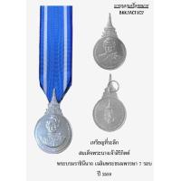 ราคา เหรียญที่ระลึกประดับแพรแถบ พร้อมผ้า ไม่เข้าแผง (22474814249)