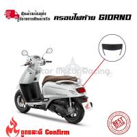 ราคา ครอบท้าย Honda Giorno125 ครอบไฟท้ายแต่ง สำหรับ Honda Giorno 0023 (22940422201)