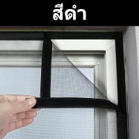 ราคา ICIC มุ้งลวดแบบแปะ มุ้งลวดหน้าต่าง หน้าจอหน้าต่าง ตาข่ายกันยุง ตาข่ายกันยุงติดหน้าต่าง ม่านกันยุง ม่านกันยุงตาข่าย มุ้งกันยุงติดหน้าต่าง (22575484355)