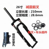 ราคา จักรยานเสือภูเขาไหล่ควบคุมล็อคดิสก์เบรคโช้คอัพส้อมหน้าใช้ได้ทั่วไป26นิ้ว24นิ้ว20นิ้วไม่มีฟันโช้คอัพส้อมหน้า (20502722980)