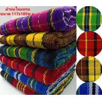 ราคา POA ผ้าห่ม ผ้าห่มทีพีไอ ผ้าห่มรถทัวร์ ผ้าห่มไหมพรม ลายสก๊อต ขนาด 125x210 ซม ผ้าห่มไหมพรม PTI ผ้าห่ม ลายสก๊อตผ้าห่มเด็ก ผ้าห่มนาโน (8993314162)